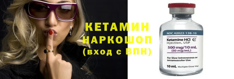 Кетамин ketamine  Гулькевичи 