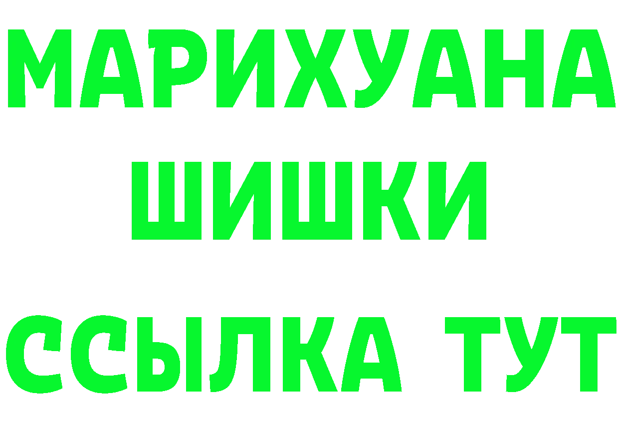 ГАШ Изолятор ссылки даркнет MEGA Гулькевичи