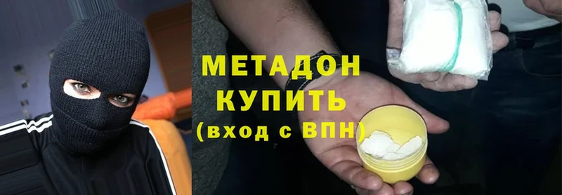 МЕТАДОН methadone  наркота  кракен   Гулькевичи 